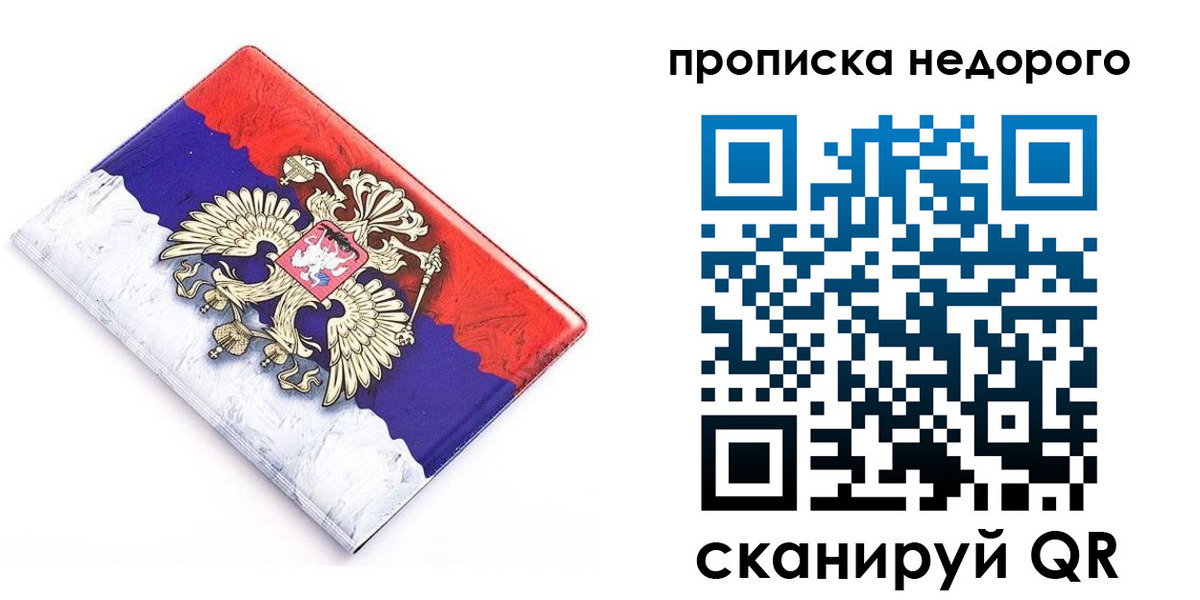 где прописаться в Заполярном