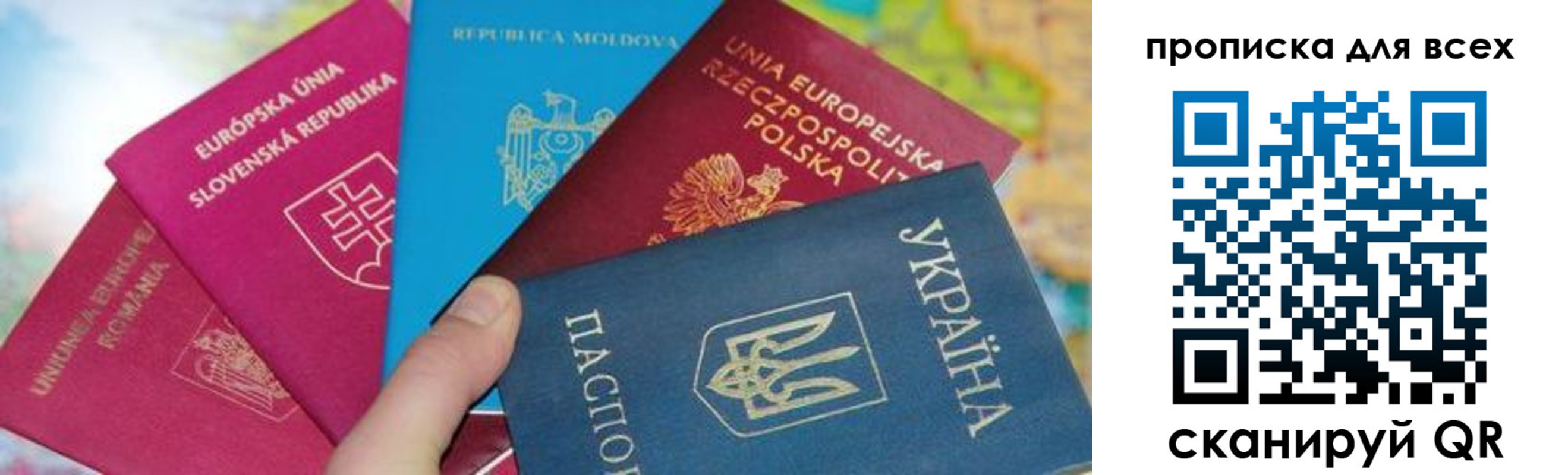 прописка для работы в Заполярном