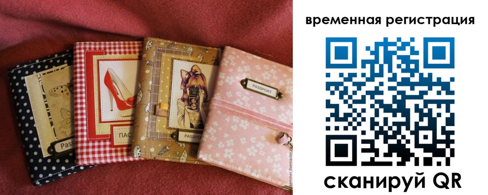миграционный учет в Заполярном