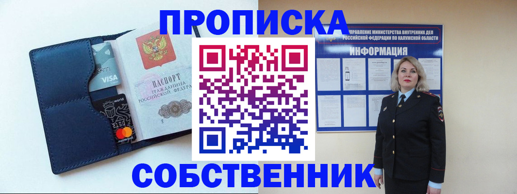 пропишу в квартире в Заполярном