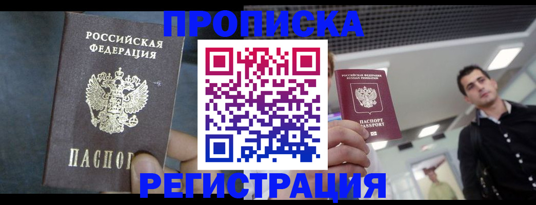 найти адрес прописки в Заполярном