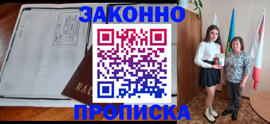 временная регистрация адрес в Заполярном