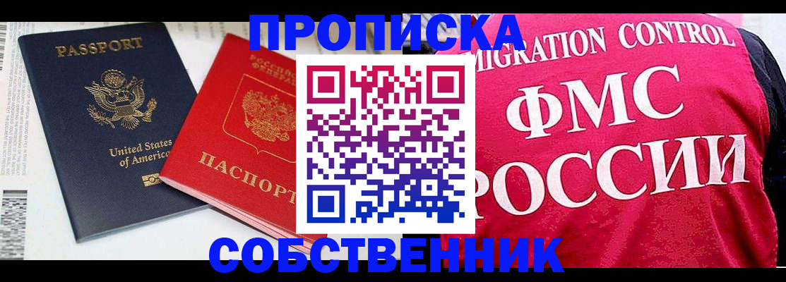 регистрация в Заполярном